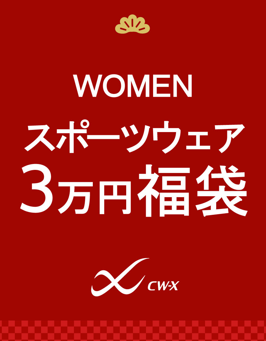 シーダブリューエックス[CW-X]｜ワコール直営の公式下着通販サイト