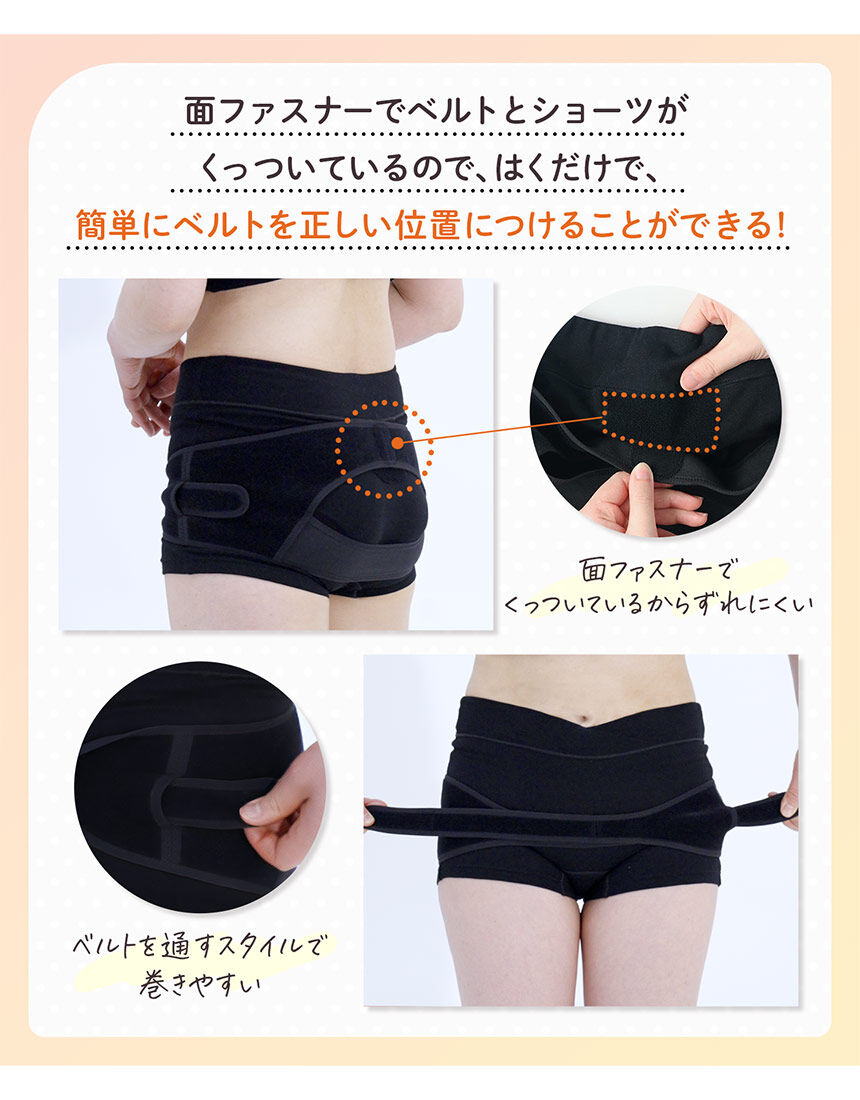ウイング／マタニティ はく骨盤ベルト／ショーツタイプ【産前・産後