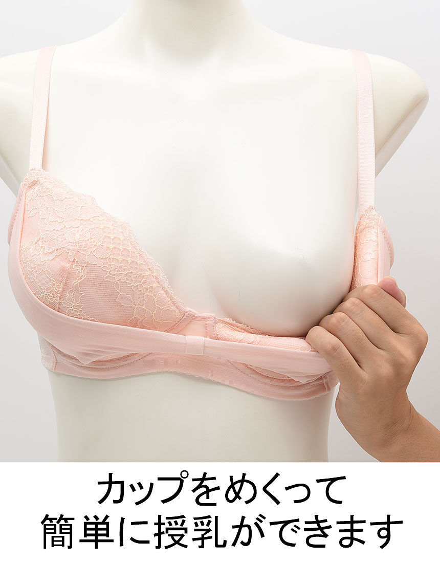 【SALE】 ワコール_マタニティ Gカップまで対応。かんたん授乳／脇から ブラ