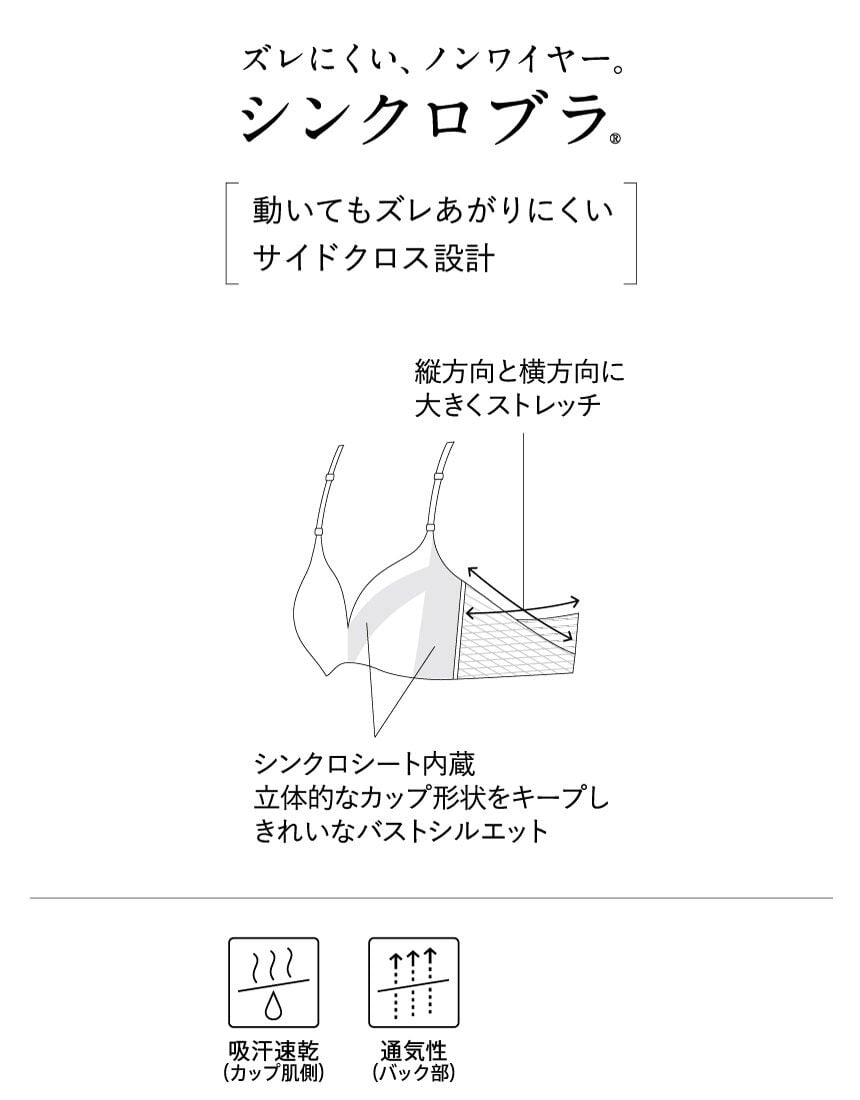 ノンワイヤーブラ, , hi-res