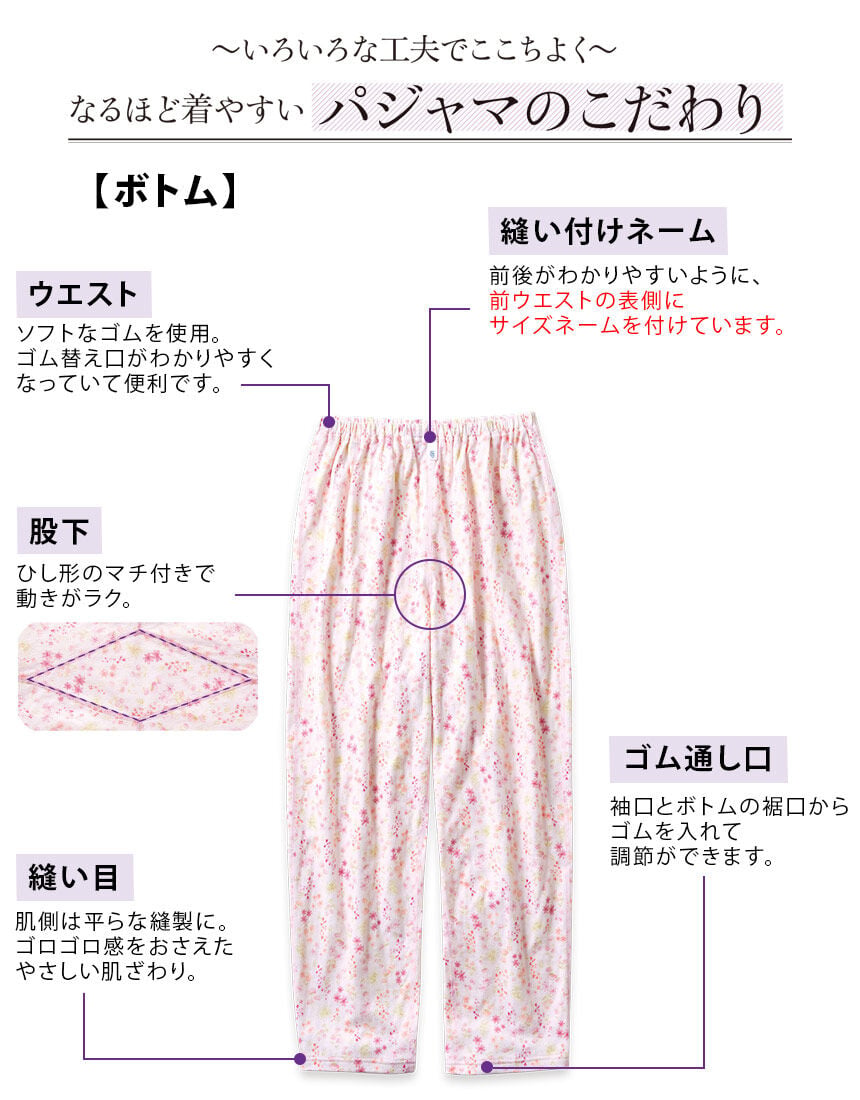 パジャマ, , hi-res