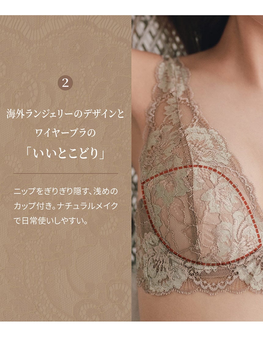 SALON by PEACH JOHN 【総レース】やさしい着け心地 ナチュラル