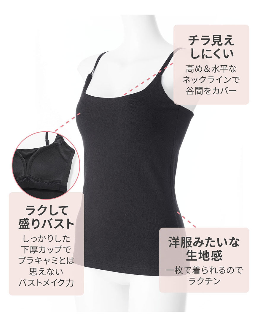 PEACH JOHN 【盛れるブラキャミ】厚手パッドで、洋服見えするシンプル
