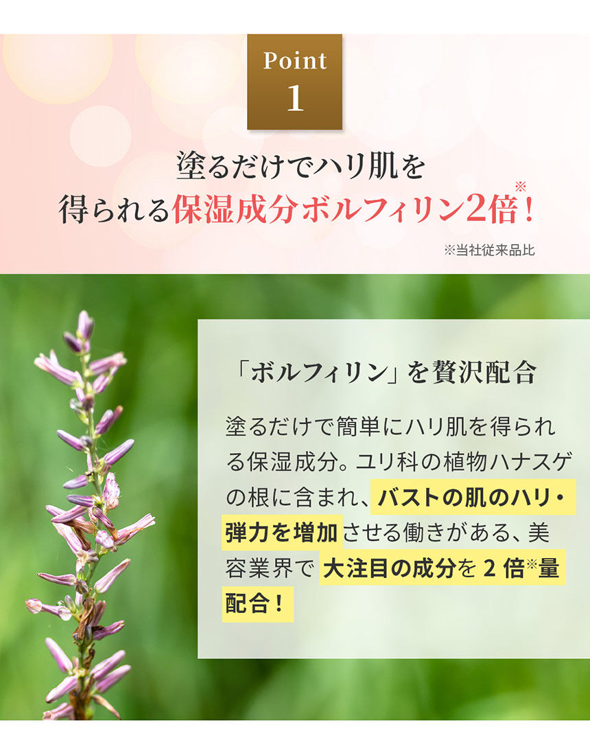 バスト用クリーム, , hi-res