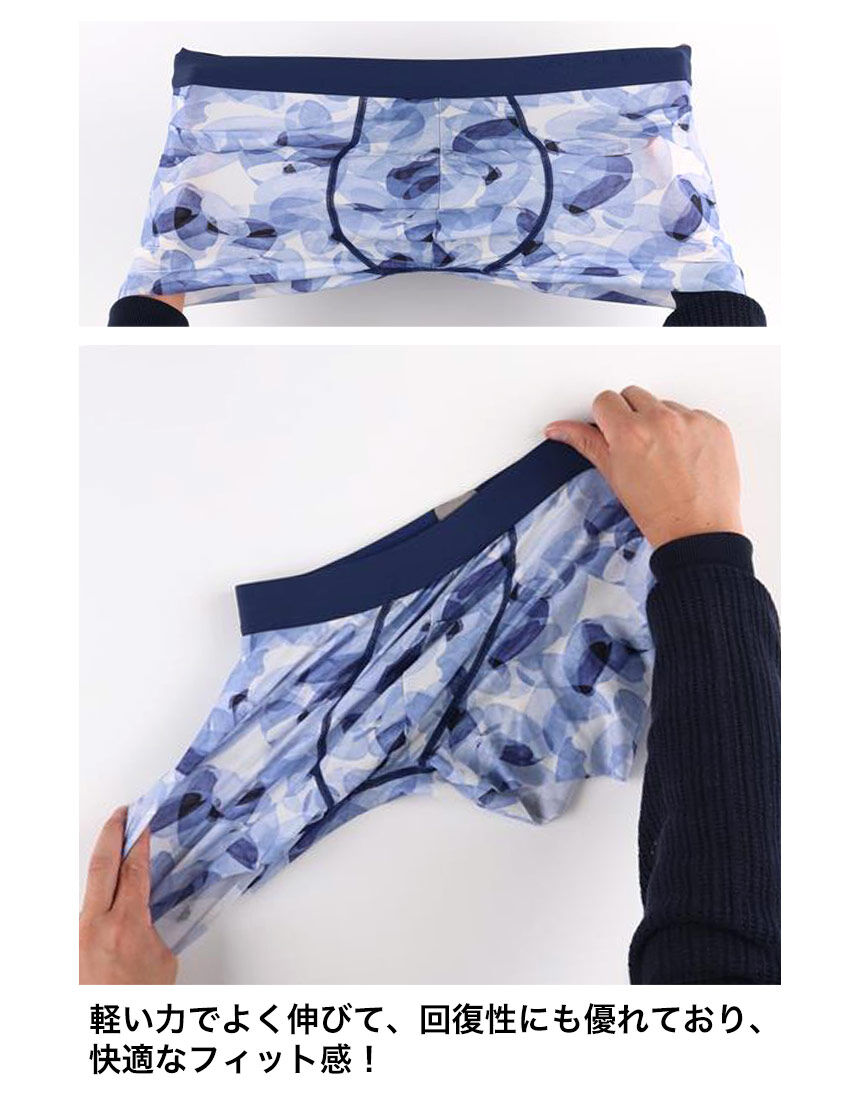 ワコールメン 暑い季節に！【気持ちいいパンツ】上質なフィット