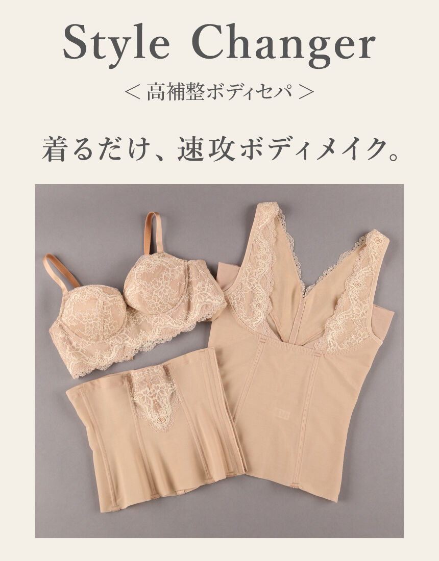 ワコール 高補整ボディセパ ボディシェイパー AQA700｜ワコール直営の