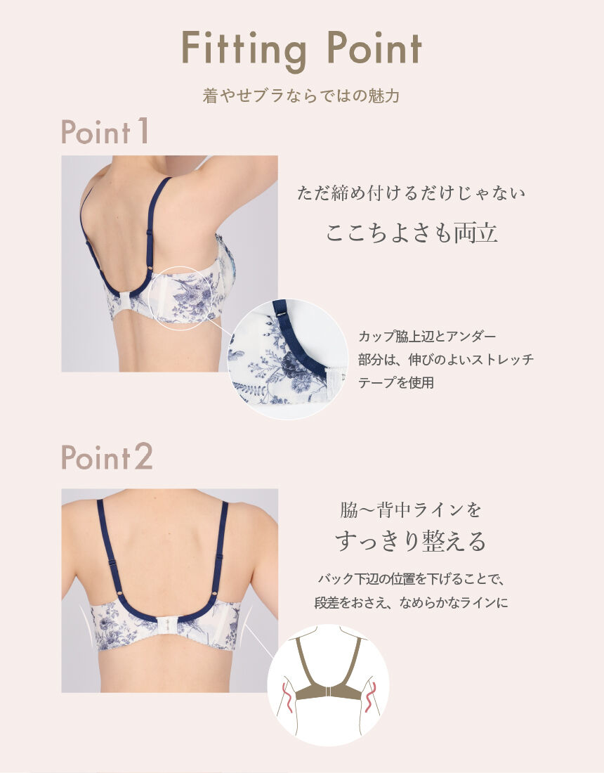 ワコール 脇すっきり「着やせ」シルエット 3／4カップブラ BXC405