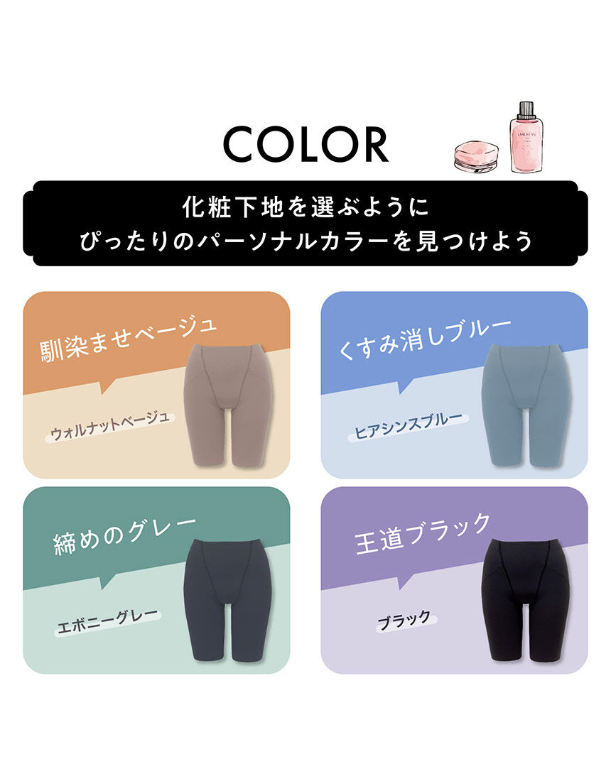 ルシアン 【メイクキープ】動いてもシルエットが崩れにくい ガードル