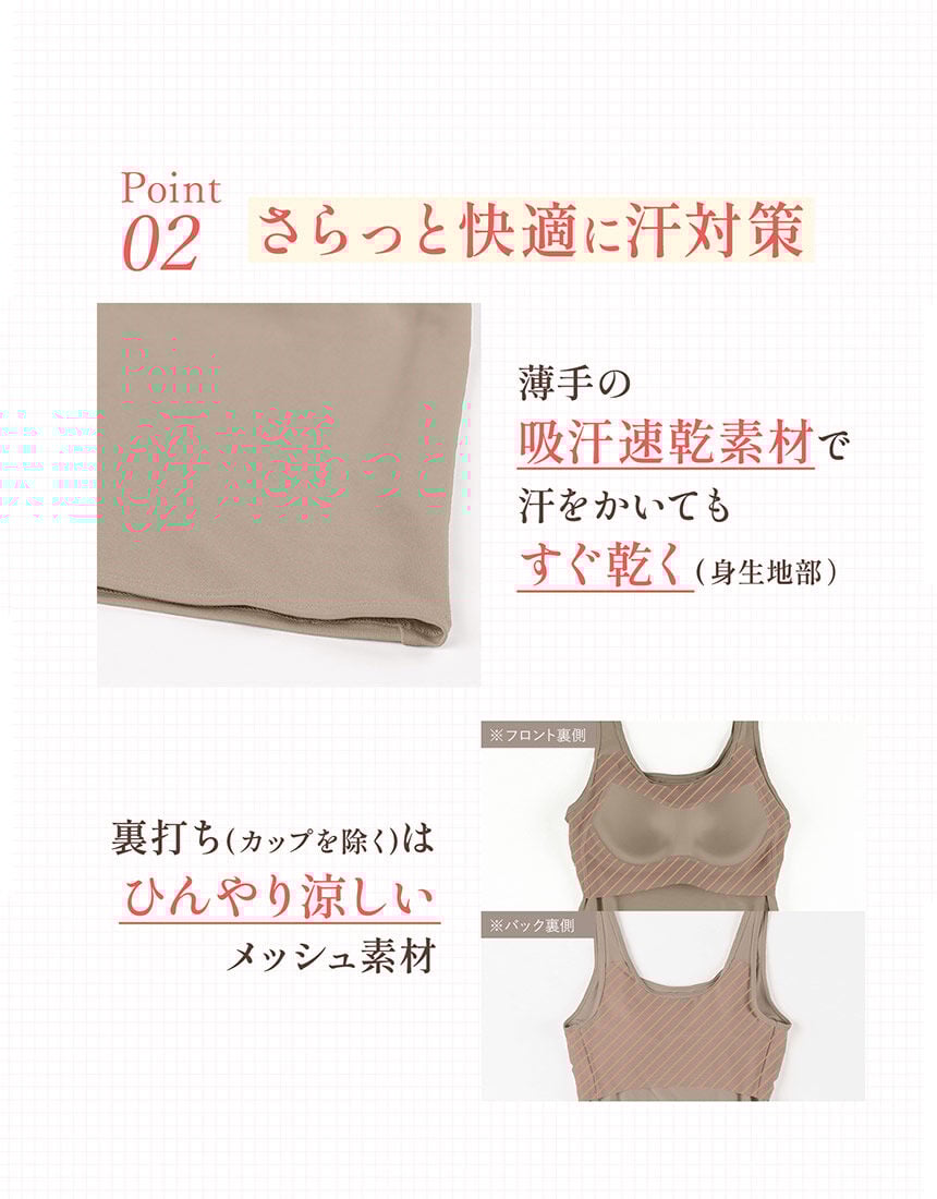 ワコール　Wing シンクロブラトップ 吸汗速乾タイプ　Lサイズ Wing｜ブラトップ ウイング 【シンクロブラトップ 吸汗速乾