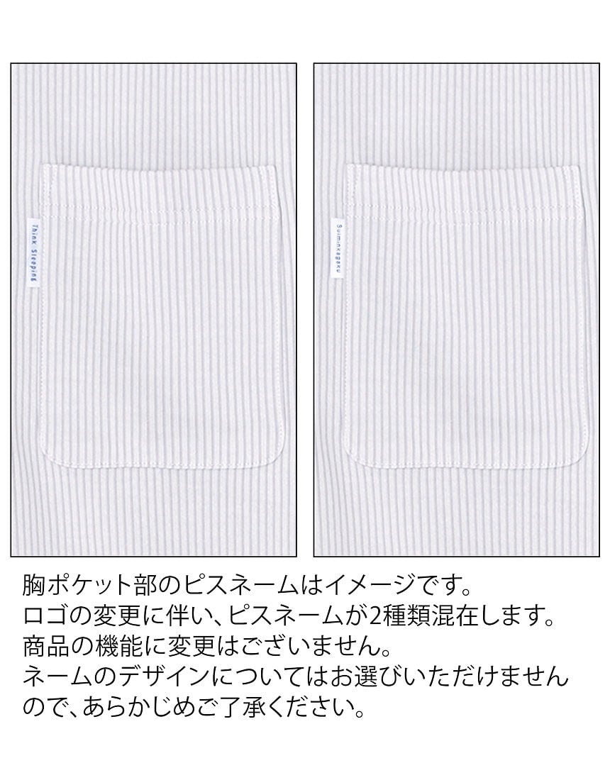ワコール／睡眠科学 【綿100％】ここちよく眠れるパジャマ「ふわ