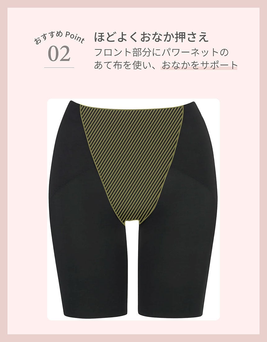 ウイング／フフ ヒップを寄せ集めて立体的に♪おなかすっきり