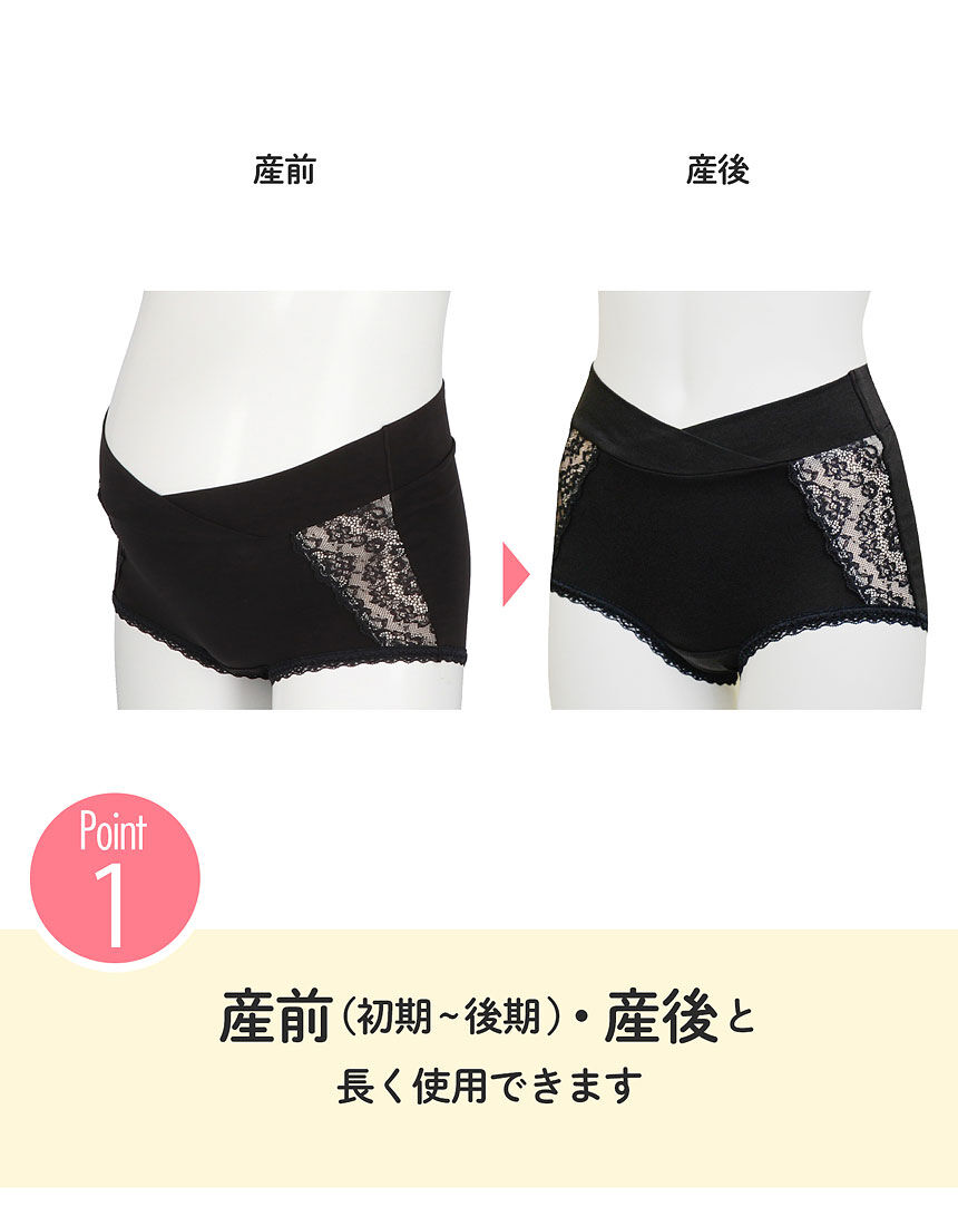ウイング／マタニティ 産前・産後兼用 マタニティショーツ（産前