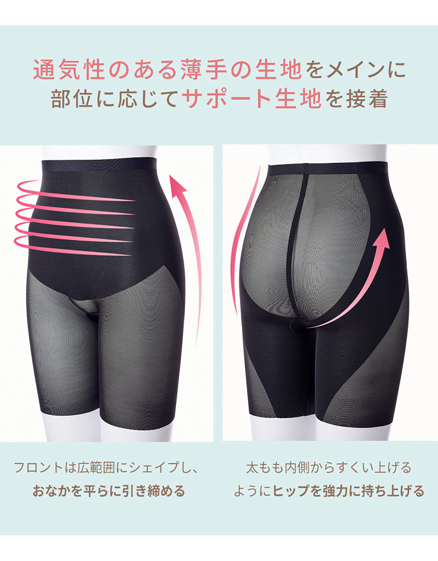 PEACH JOHN 【下尻を強力に持ち上げ、ぷりりんヒップに