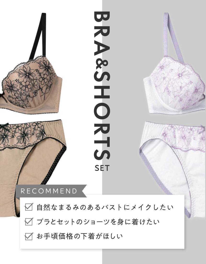 アンフィ ブラ＆ショーツセット BCC101｜ワコール直営の公式下着通販