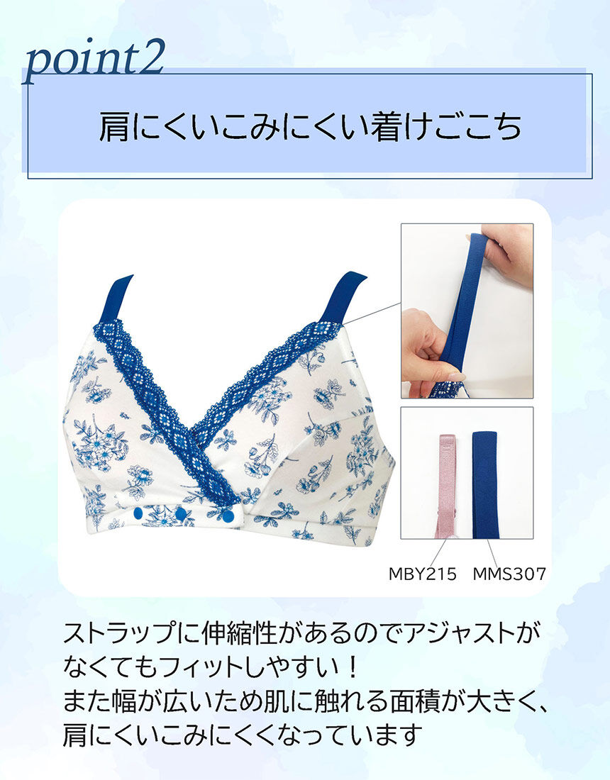 ワコール_マタニティ 妊娠から授乳まで、心地よい肌触り。産前