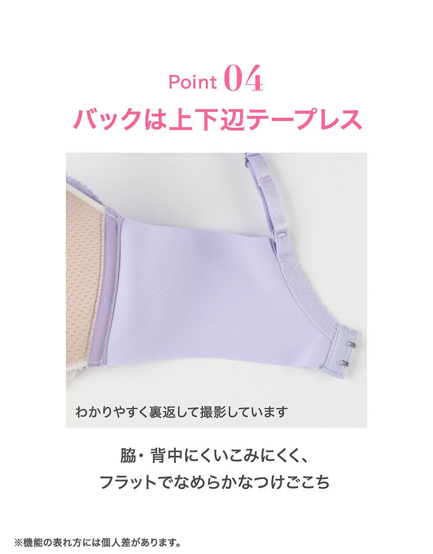 ワコール ノンワイヤーでも、きれいは叶う。SUHADA ONE ワコール ノンワイヤーでも、きれいは叶う。SUHADA ONE