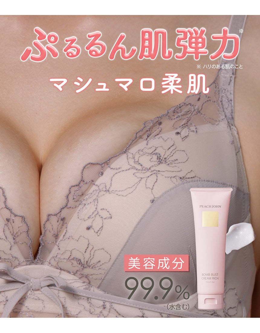 PEACH JOHN 【バスト用保湿クリーム】ハリ・ツヤ・保湿をこれ1本で