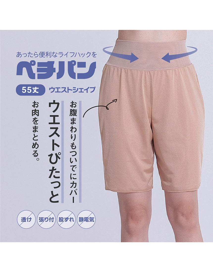 ペチパンツ, , hi-res