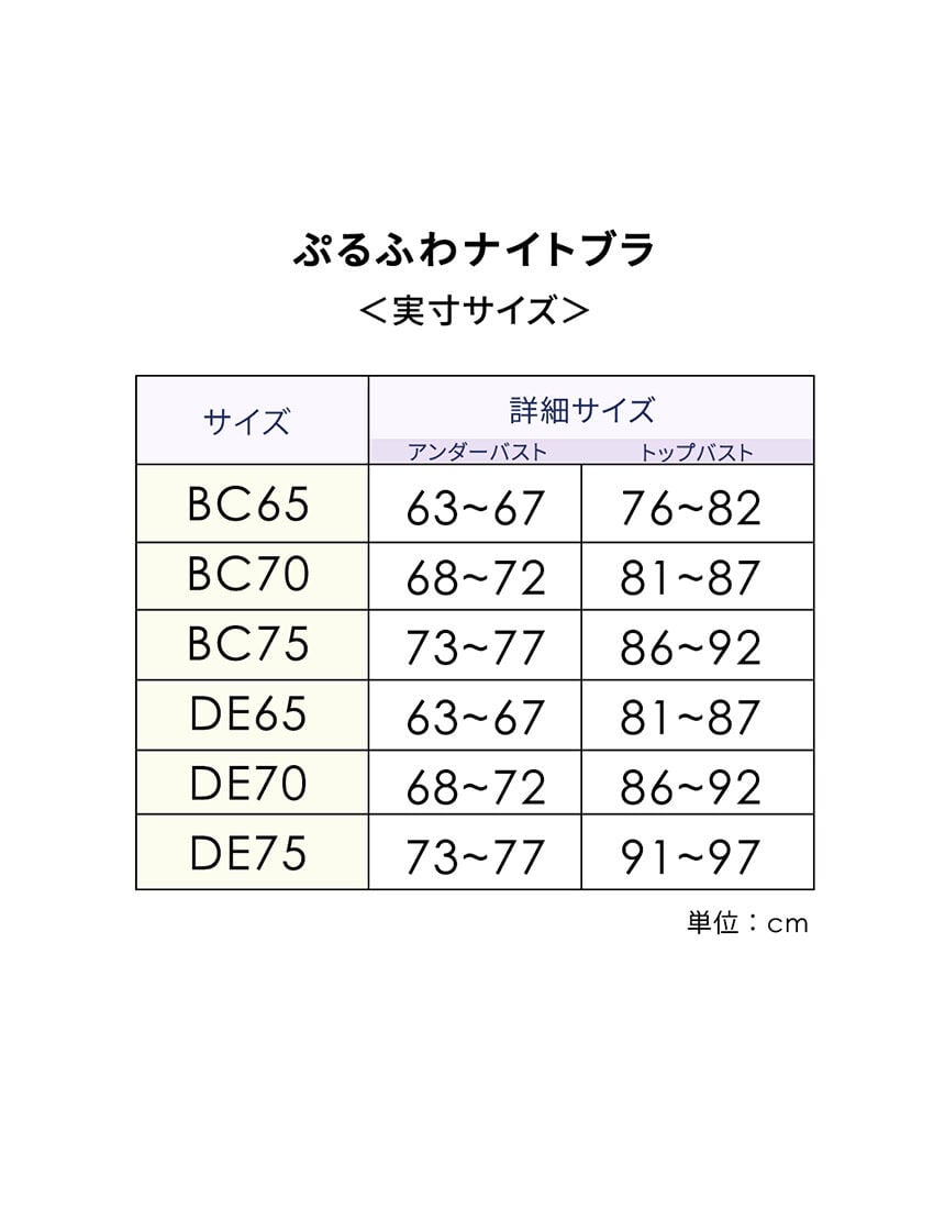 ナイトブラ, , hi-res