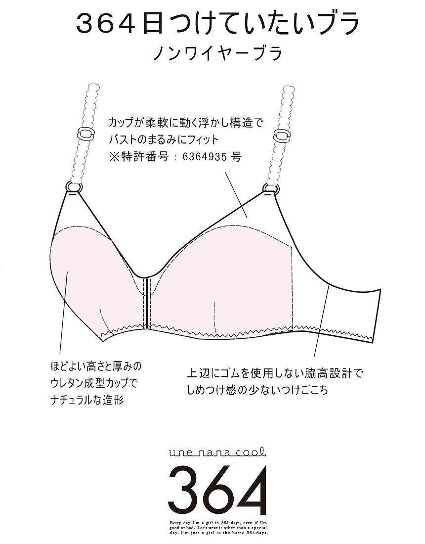 ノンワイヤーブラ, , hi-res