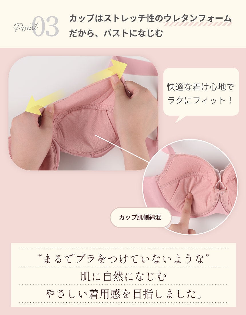 ウイング／フフ 着けていないみたい！脱ぎたくないほどここちいい