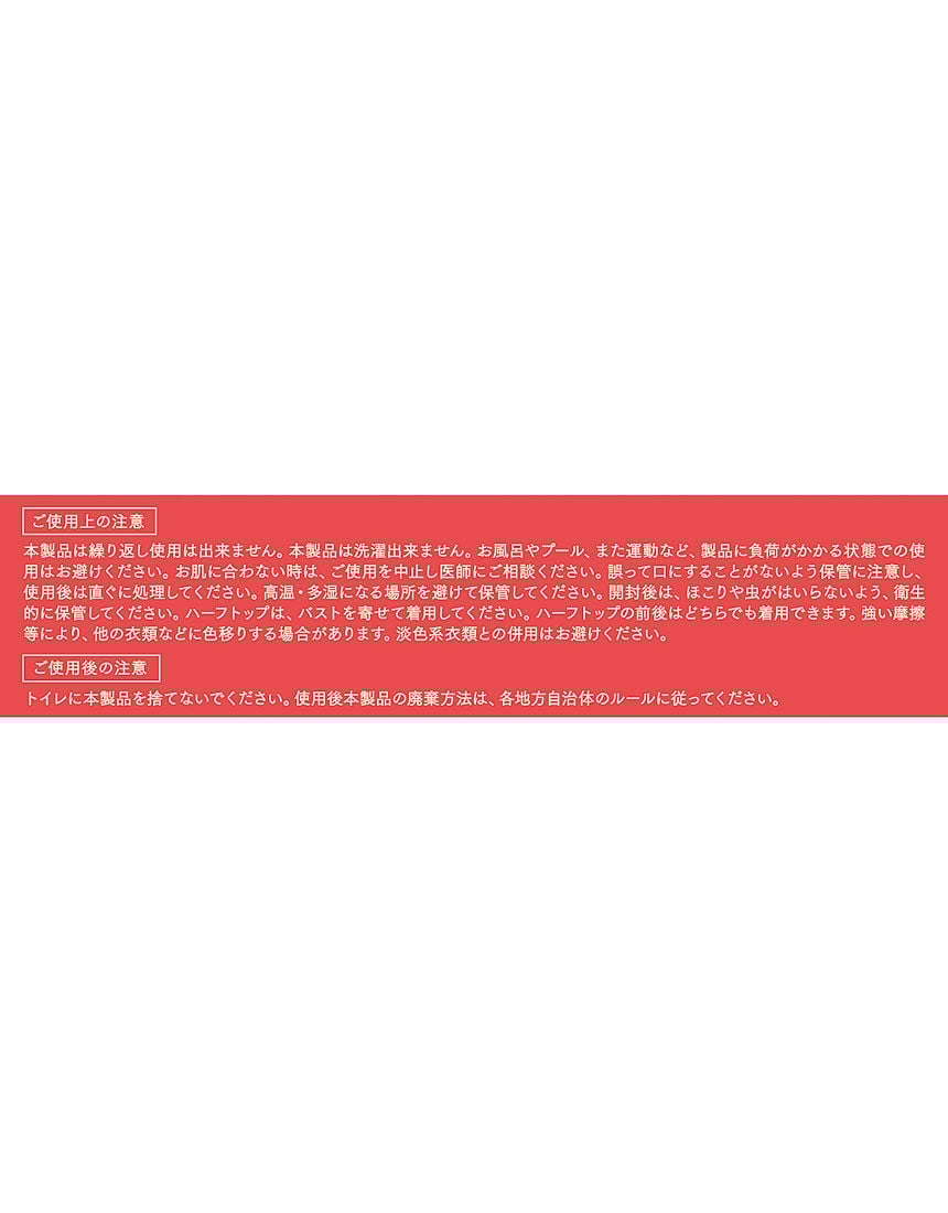 ウイング 【使いきりインナー3セット】災害時や入院時にも便利