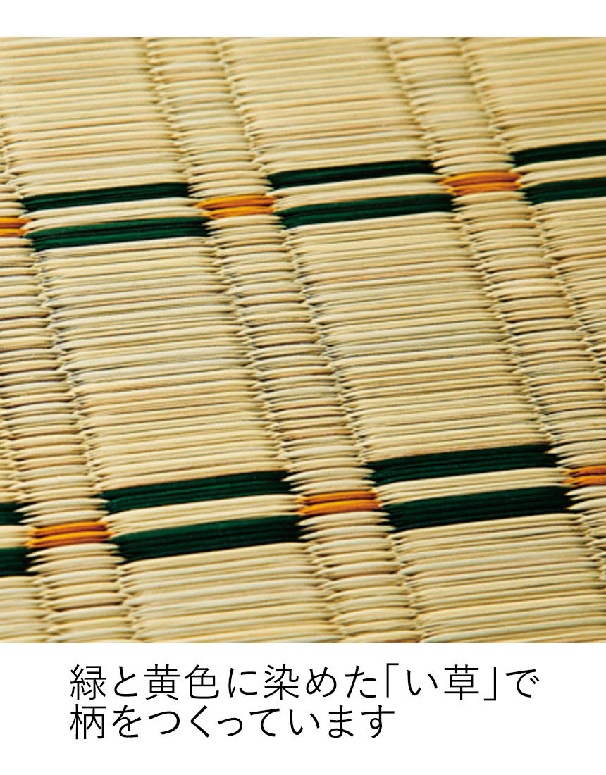 い草　寝ござ（明石）, , hi-res