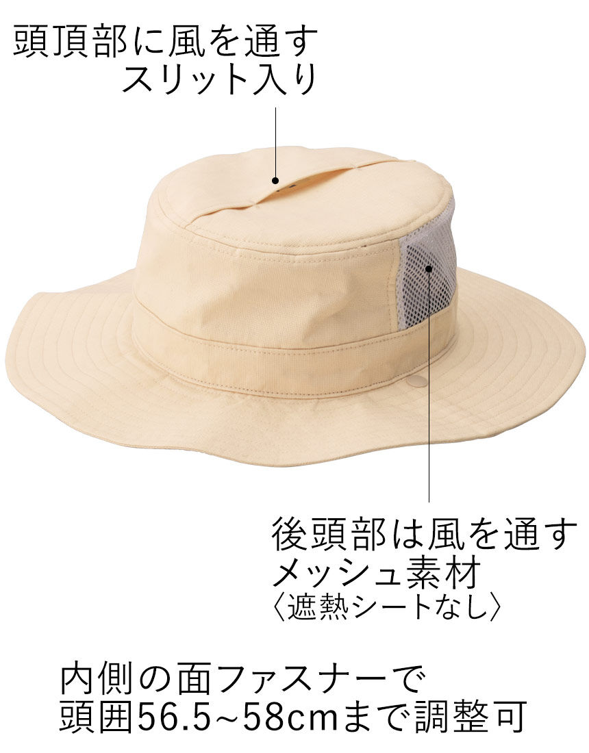 コカゲル　ＵＶ対応ロングケープ付帽子, , hi-res