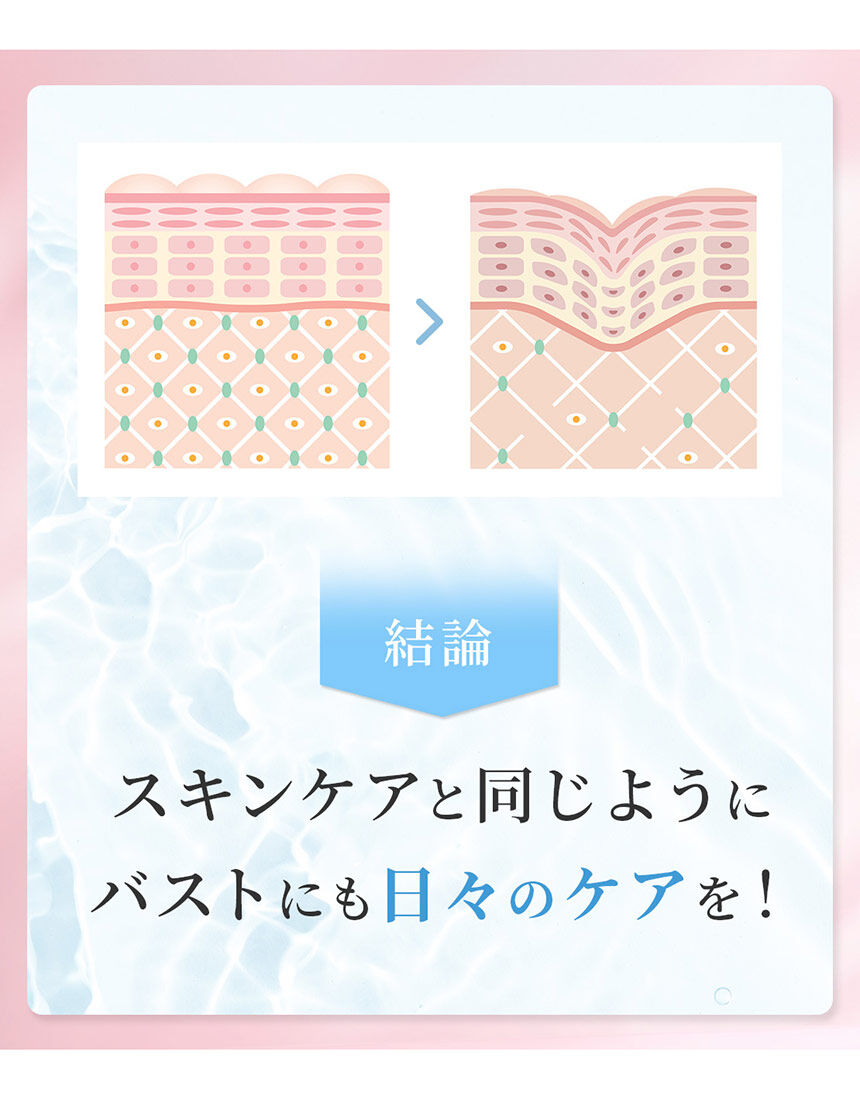 バスト用クリーム, , hi-res