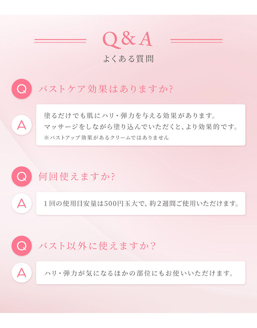 バスト用クリーム, , hi-res