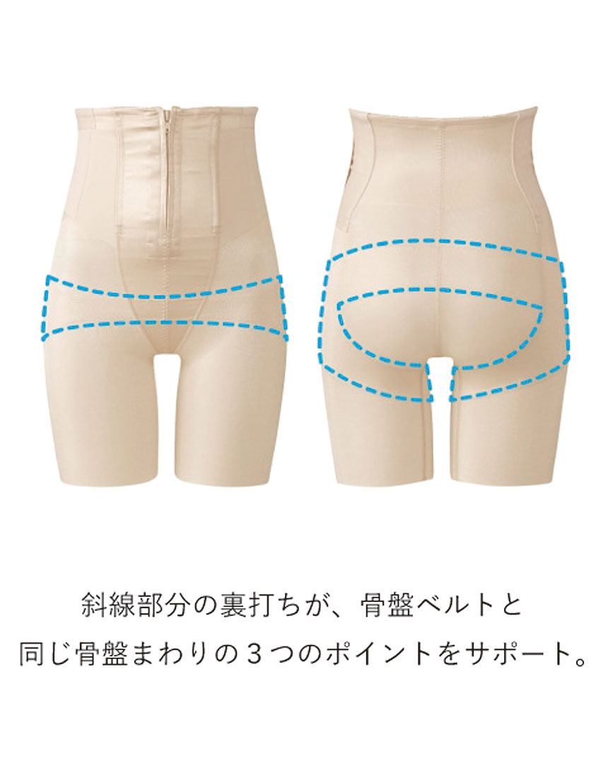 ワコール_マタニティ 産後ガードル／とことんシェイプ、おなかしっかり