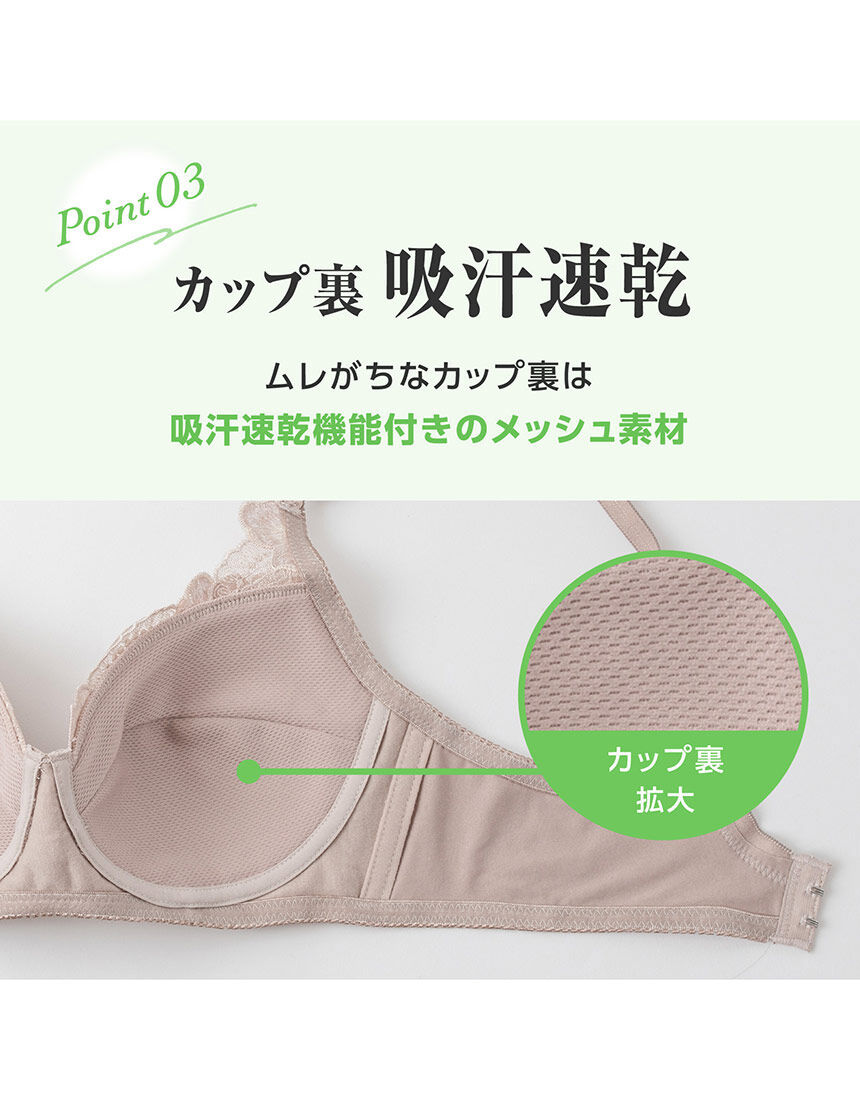 ルシアン サイドボーン（脇やせ） ノンワイヤーブラ BLC078