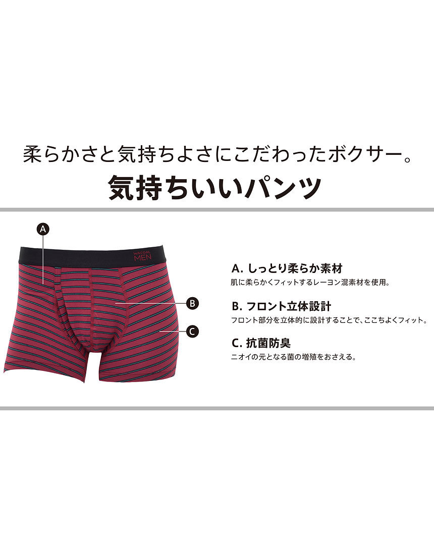 ワコールメン 気持ちいいパンツ 抗菌防臭 ボクサーパンツ 前開き Wt3405 ワコール直営の公式下着通販サイト Wacoal Web Store ワコールメン 気持ちいいパンツ 抗菌防臭 ボクサーパンツ 前開き Wt3405 ワコール直営の公式下着通販サイト Wacoal Web Store