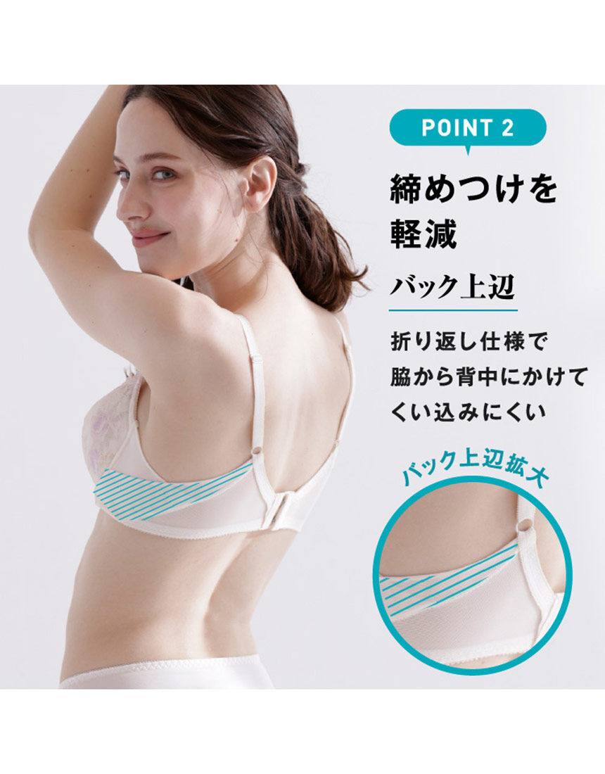 ルシアン 脇やせメイク【B〜Eカップ、アンダー75〜85展開