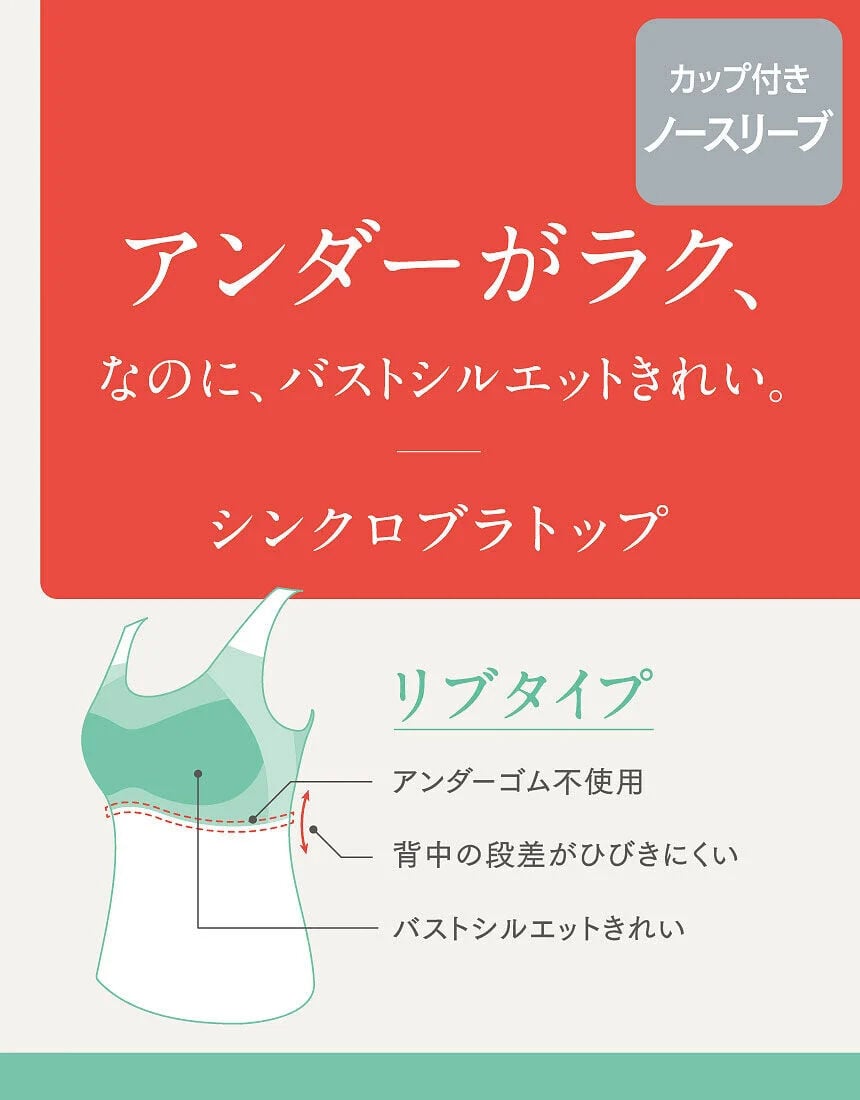 カップ付きインナー, , hi-res