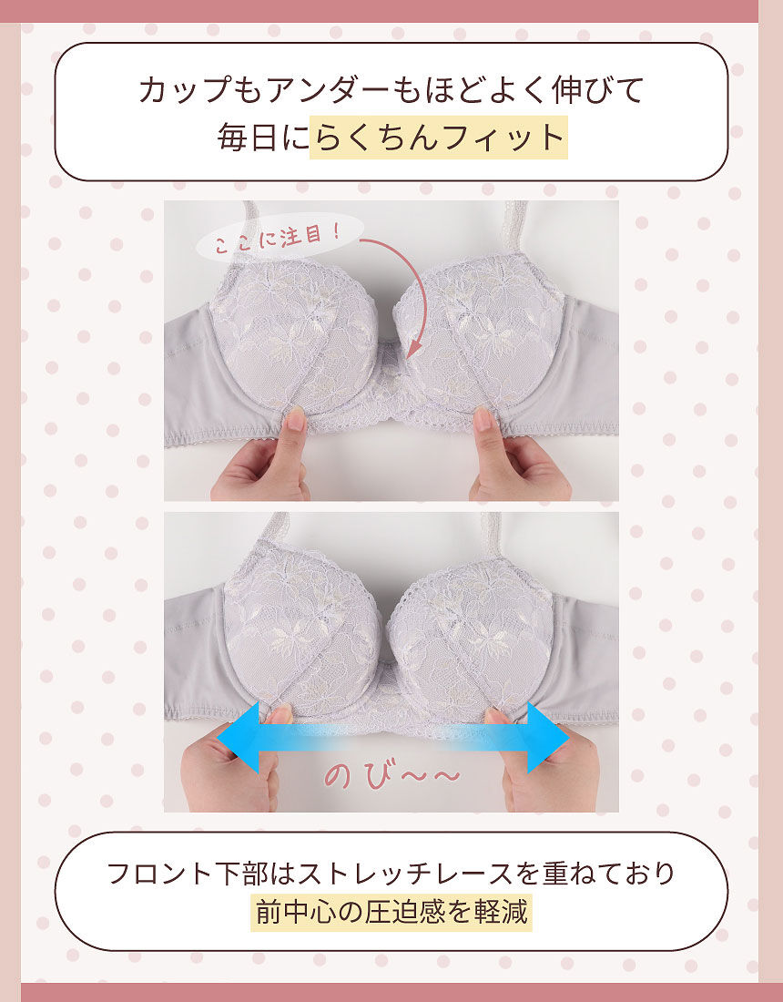 ウイング／フフ Hまで／優しくラクにフィット！伸びよい素材＆カップ