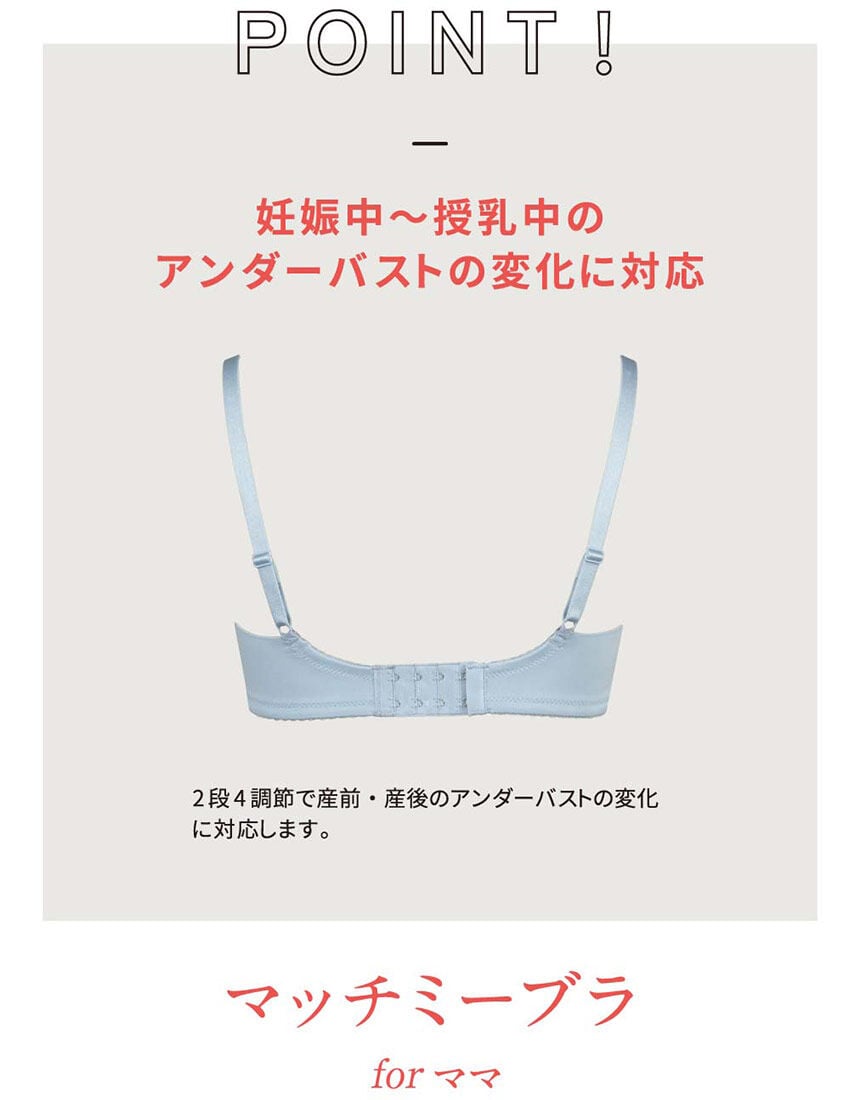 マタニティブラ（産前・産後）, , hi-res