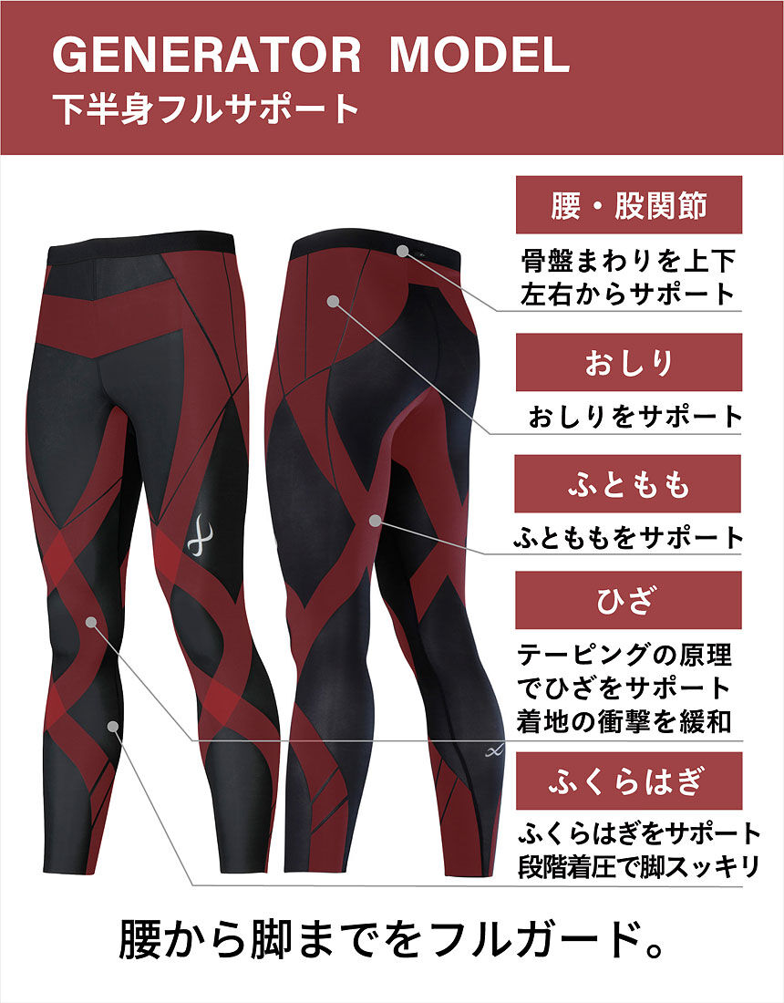 特価CW-X HZO089 イチローシグネチャーモデル2025 ロング Lサイズ 米国野球殿堂入りしたイチローさんと共同デザインした機能性