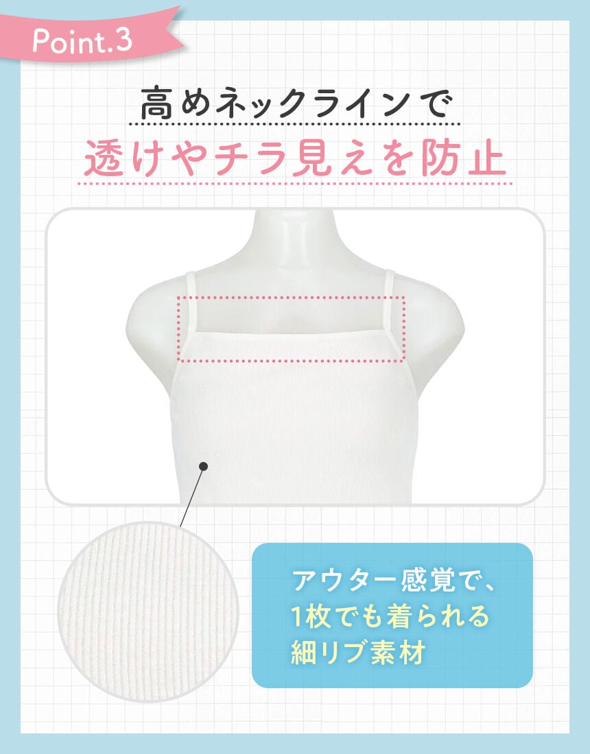 ジュニアブラトップ（キャミソール）, , hi-res