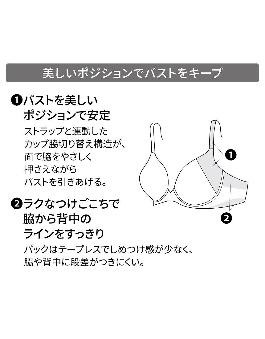 ワコール バストを美しいポジションで安定【アドマイヤーブラ ワコール バストを美しいポジションで安定【アドマイヤーブラ