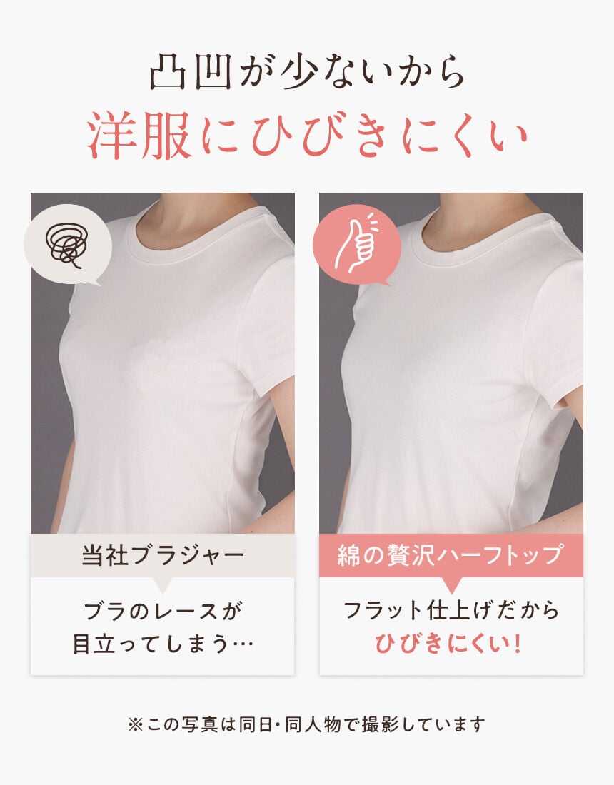 ハーフトップ, , hi-res