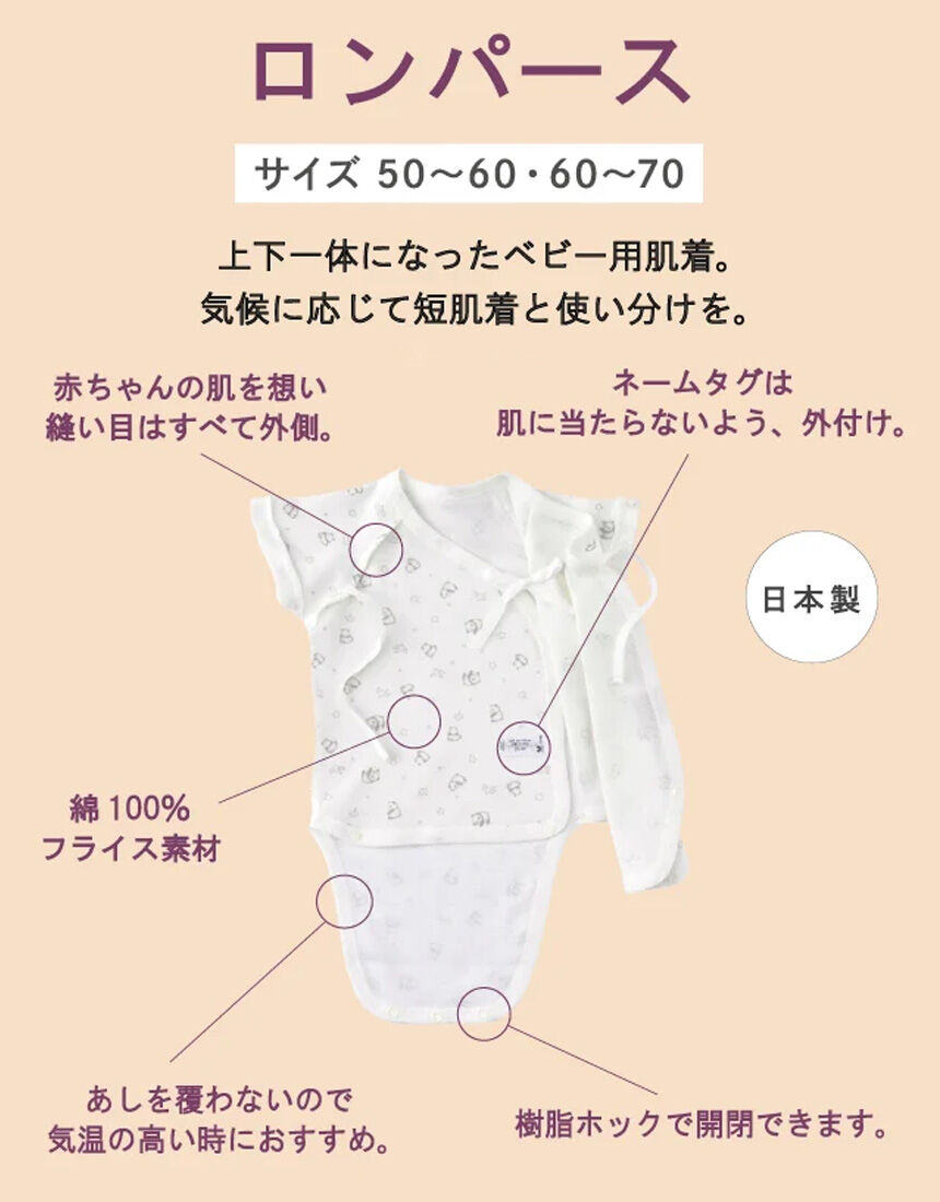 ベビーロンパース, , hi-res