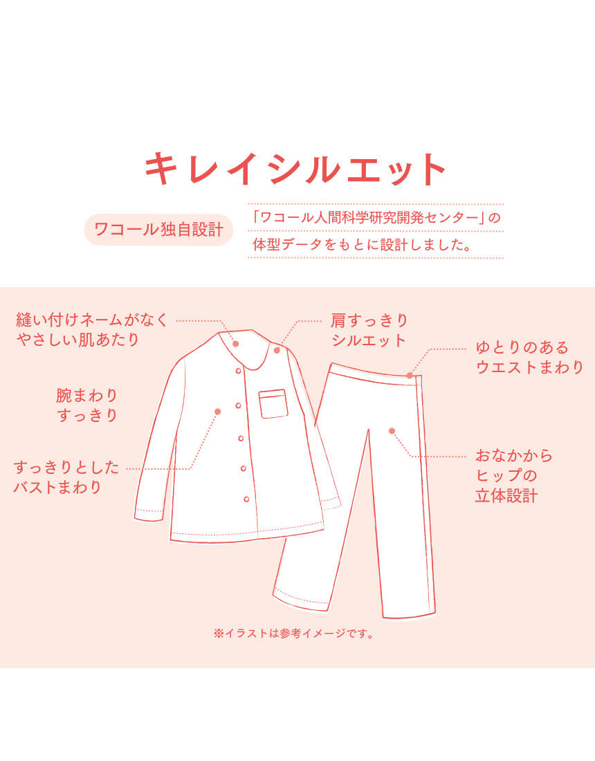 パジャマ, , hi-res