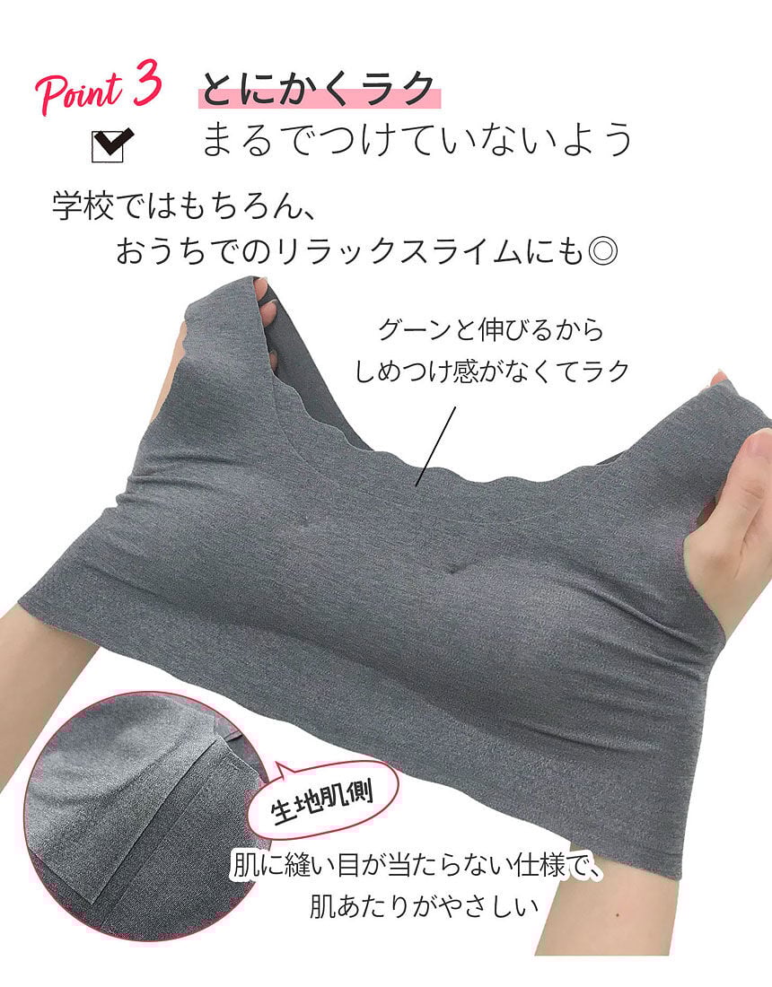 ジュニアノンワイヤーブラ, , hi-res