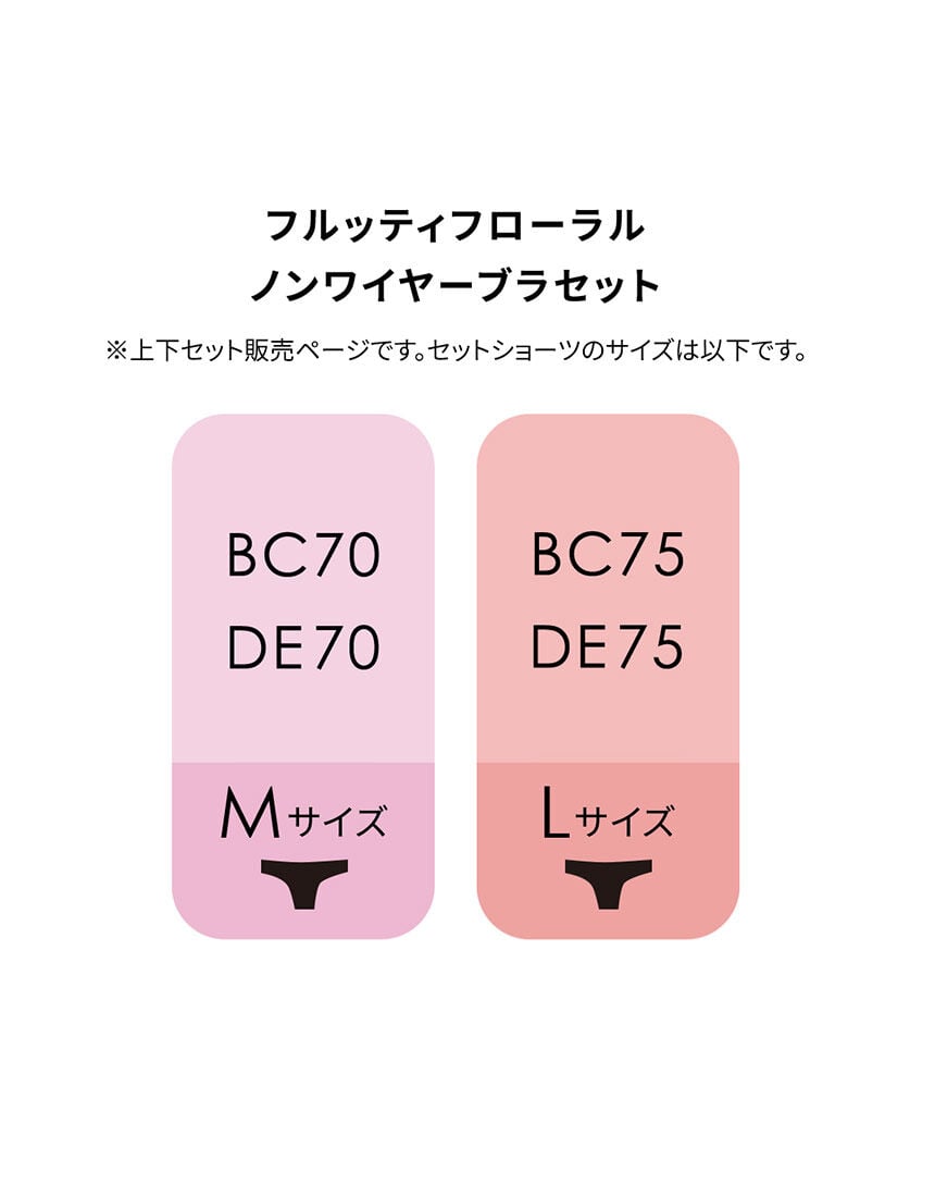 PEACH JOHN 【ノンワイヤー】フルーツ×柄とレースで甘くセクシー