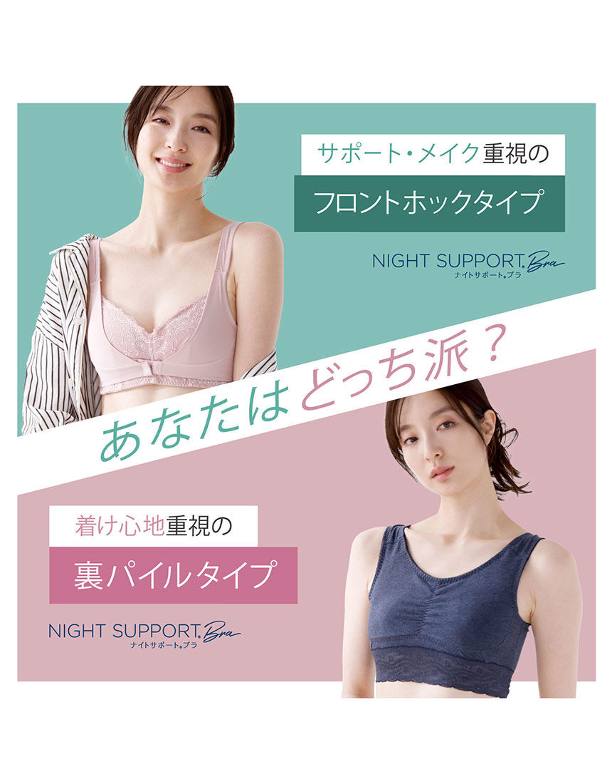 ナイトブラ, , hi-res