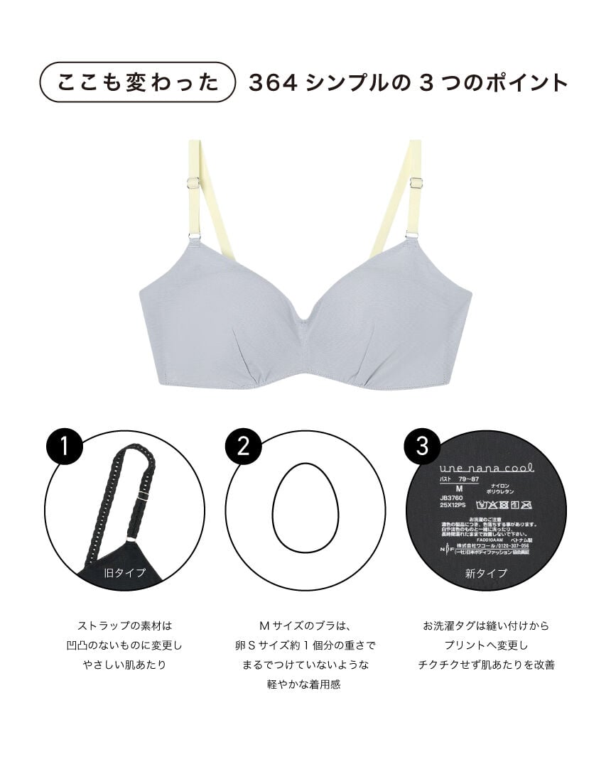 ノンワイヤーブラ, , hi-res