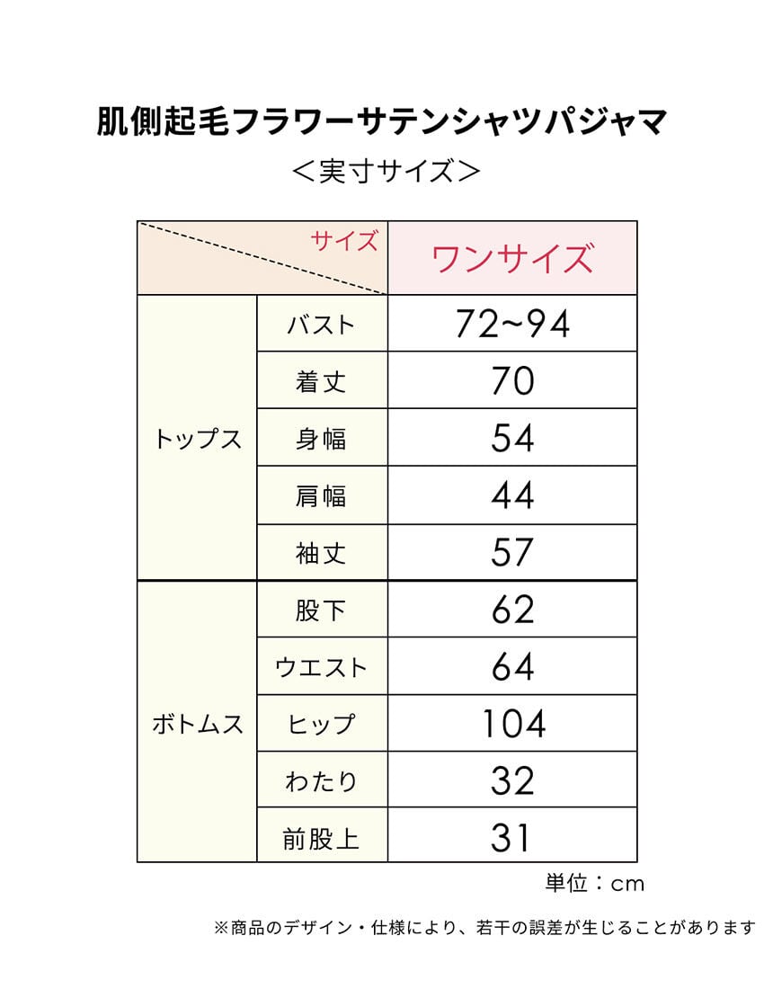 パジャマ, , hi-res