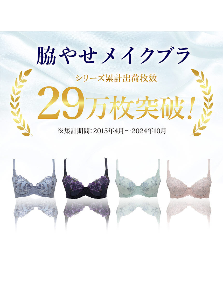 ワコール ルジェ 背中すっきり脇高ブラ D75 Amazon | [ワコール] ブラジャー ルジェ 【背中すっきり脇高ブラ