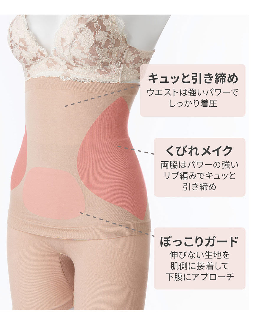 PEACH JOHN 【着圧・補整】無理なくウエストを引き締め。冷え